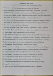 fest (2)